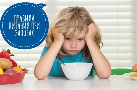 Естественное облегчение при запорах