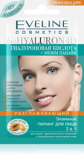 Естественный и свежий вид лица