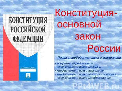 Женщины в России: права и закон