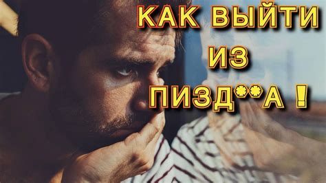 Жизнь на дне: апатия, безнадежность, тупик