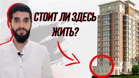 Жизнь на 20 этаже: плюсы и минусы