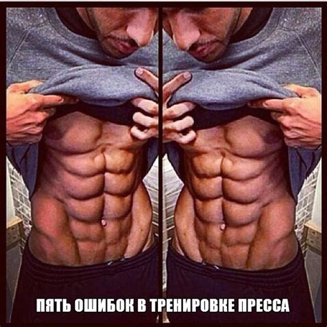 Заблуждения о тренировке пресса