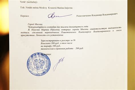 Заверение копии диплома у нотариуса