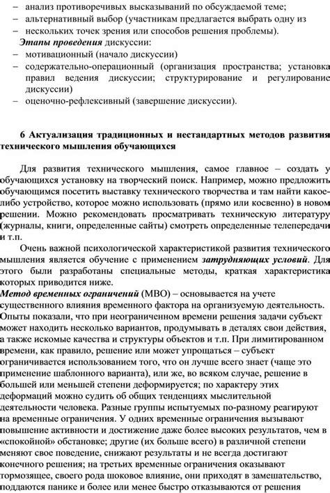 Завершение дискуссии