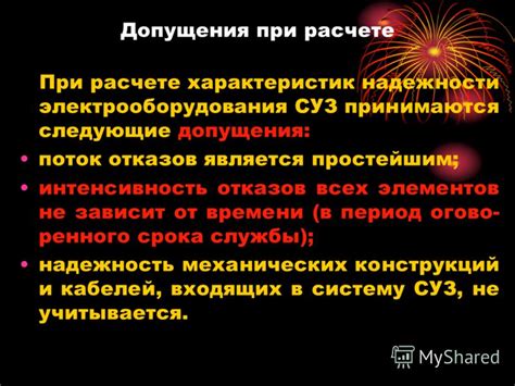 Зависит от времени службы