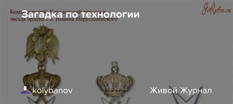 Загадка технологии