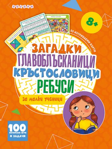Загадки и сомнения