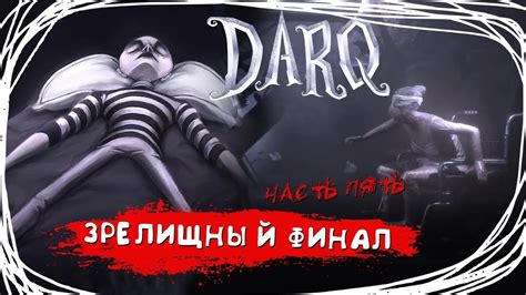 Загадки и тайны: раскрытие глубинного сюжета