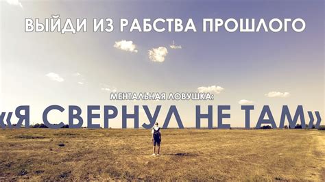 Загадкой осталось прошлое