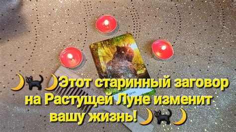 Заговор для раскрытия чувств парня
