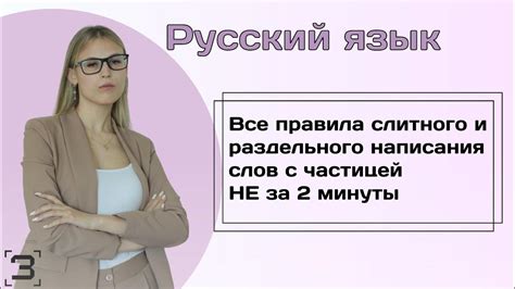 Задание вопросов с частицей "не": правила и рекомендации