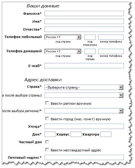 Заказ наложенным платежом: инструкция и возможности