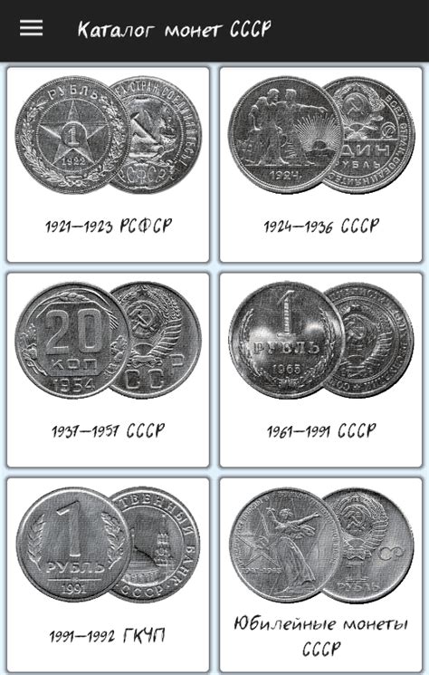 Законность и полезность коллекционирования монет СССР