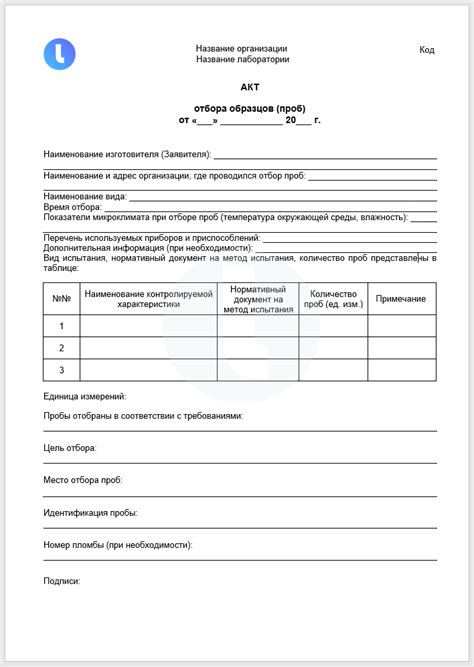 Законодательные акты о продаже образцов