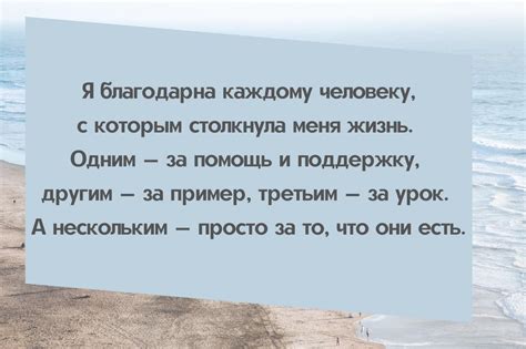 Закон благодарности: как выразить признательность вселенной за помощь