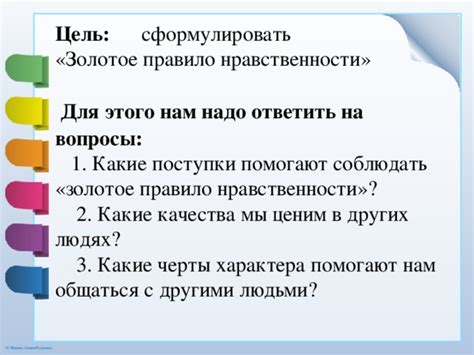 Закон добродетели: какие качества помогают нам привлекать благополучие для других