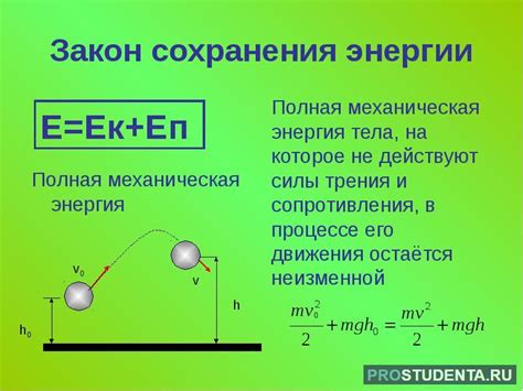 Закон сохранения энергии и возможность материализации мыслей