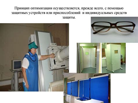 Закрепление результата с помощью защитных средств