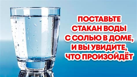 Замена регидрона: использование воды с солью