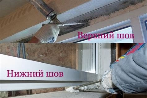 Запенивание оконных проемов