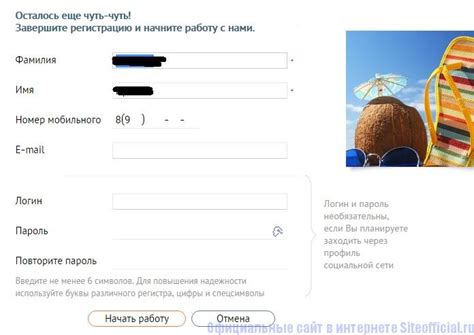 Заполнение формы в СБИС