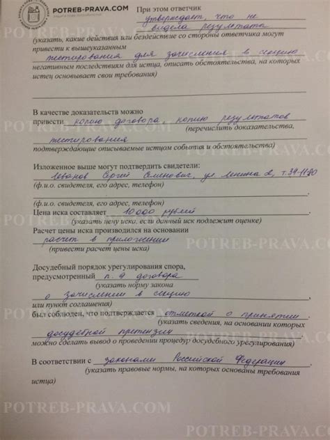 Заполняем анкету