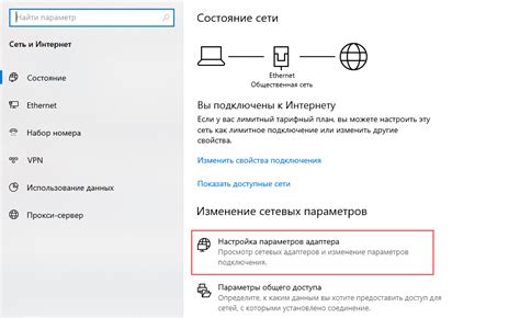 Запомните текущие сетевые настройки