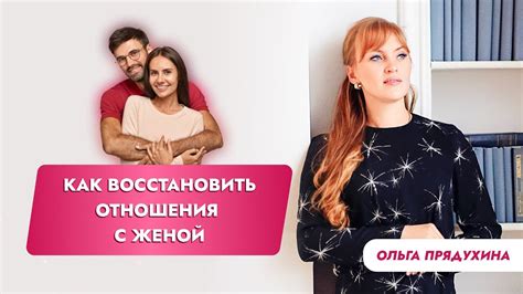 Запрет на половые отношения с чужой женой