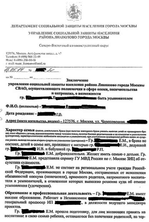 Запрос у нотариуса