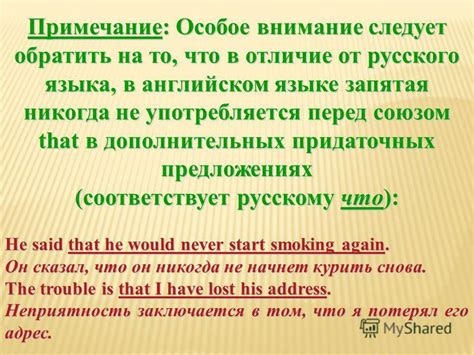 Запятая перед "что" в придаточных предложениях