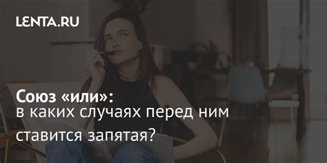Запятая перед if в других случаях
