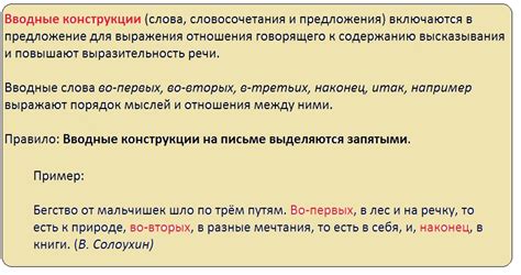 Запятая перед if при значении "во-первых"
