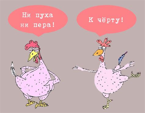 Запятая после "ни пуха, ни пера" при сравнении