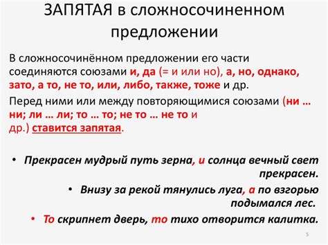 Запятая после "ни пуха ни пера" в сложносочиненном предложении