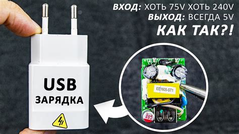 Зарядка как альтернатива блоку питания