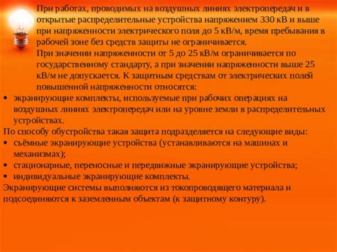 Зачем средствам защиты устанавливаются сроки