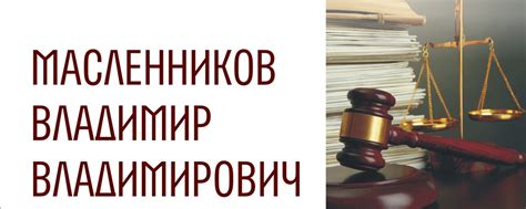 Защита интересов граждан
