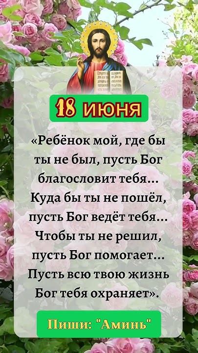 Защита и благословение: значение крестика для ребенка