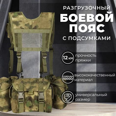 Защита и комфорт с поясным ремнем