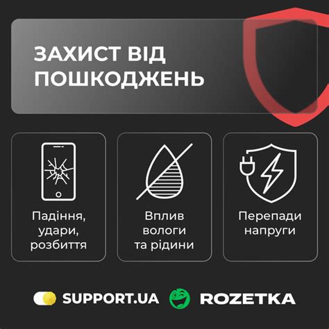 Защита от внешних повреждений