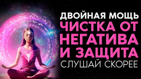 Защита от негативных энергий и сглаза
