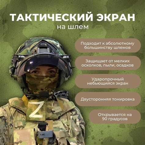 Защита от пыли и осколков