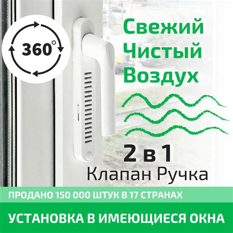 Защита от сквозняков и холодного воздуха