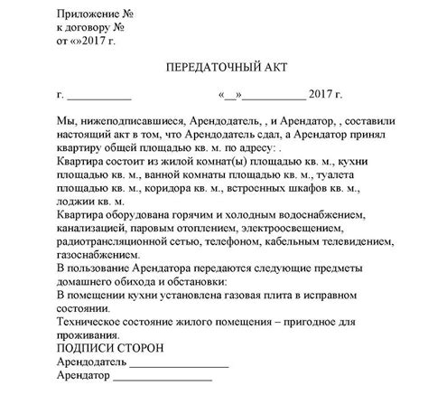 Защита прав нанимателя при регистрации