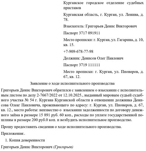 Звонки банка во время исполнительного производства: