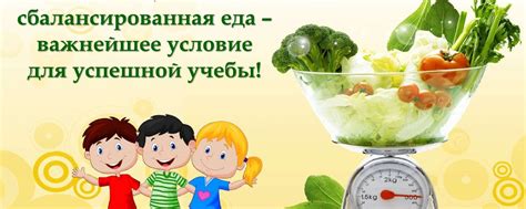 Здоровое питание в школе: польза и меры поддержки