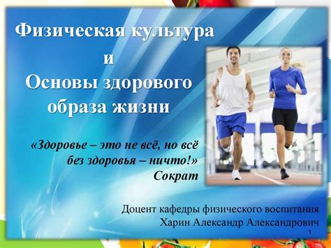 Здоровый образ жизни: фундамент для молодости