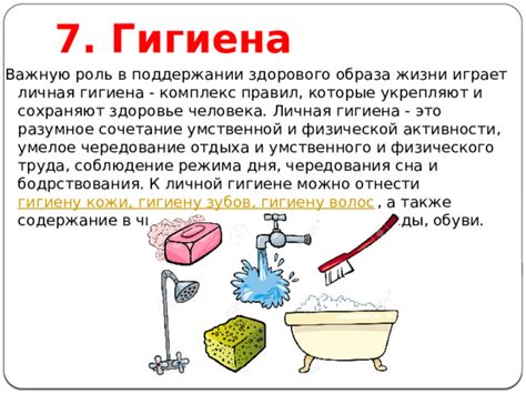 Здоровье и гигиена: роль регулярного купания