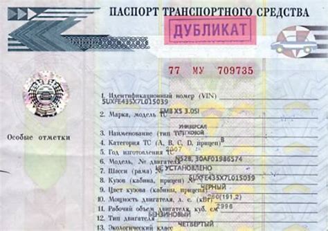 Значение ПТС для покупателя