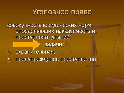 Значение апелляции в уголовном производстве